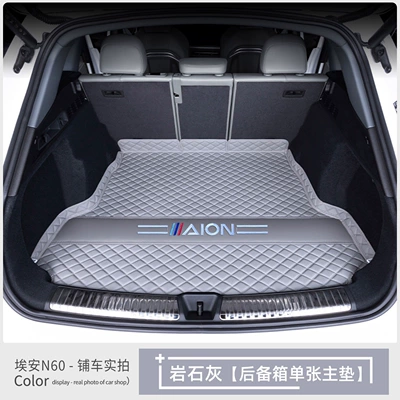 Suitable for 2026 AION N60, full coverage trunk mat, AION N60 trunk mat, thickened and waterproof (Trunk Mat) - single-main-mat-rock-gray-car-logo-version-default-item
