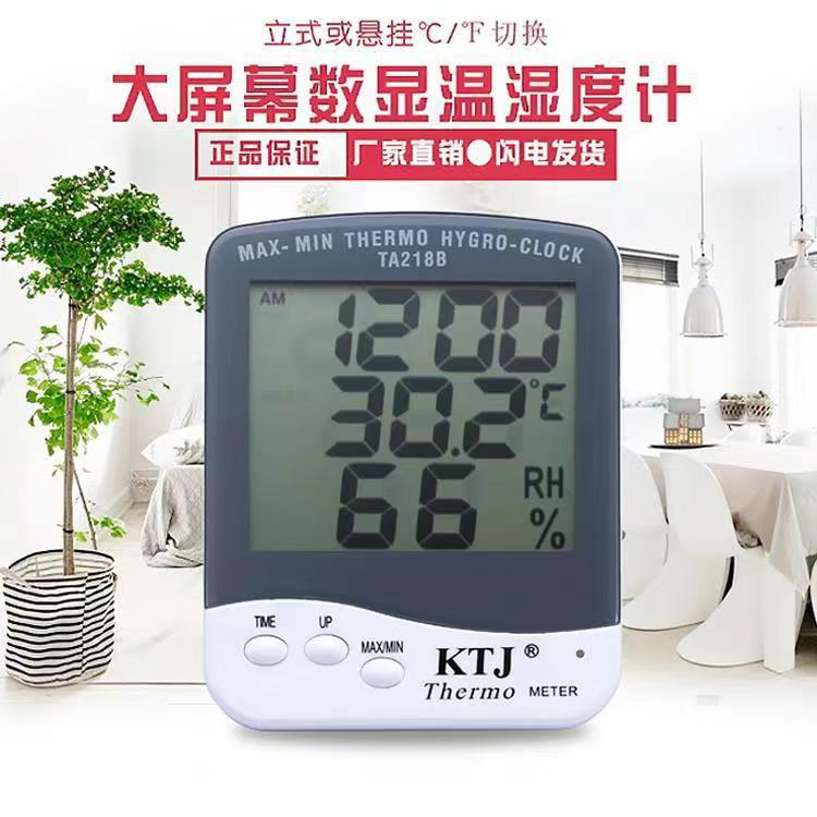 干湿电子温湿度计数字温度计家用温度计温湿表TA218B数显温湿度