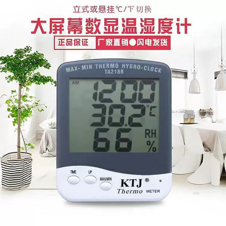 Влажный и сухой электронный гигрометр Цифровой термометр бытовой термометр гигрометр TA218B цифровой дисплей температуры и влажности