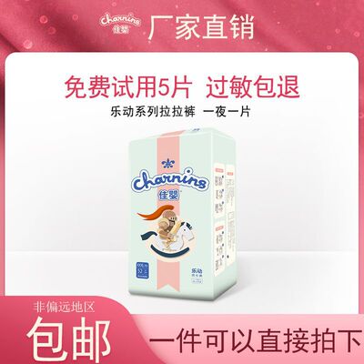 乐动系列 佳婴拉拉裤厂家批发XXXL码52片 宝宝尿裤超薄透气尿不湿|ru