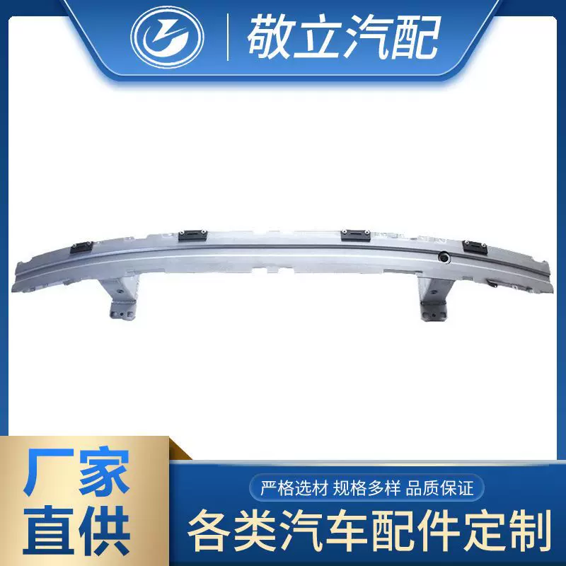 汽车配件适用于宝 马E60前杠内骨 前杠内铁 51117148586