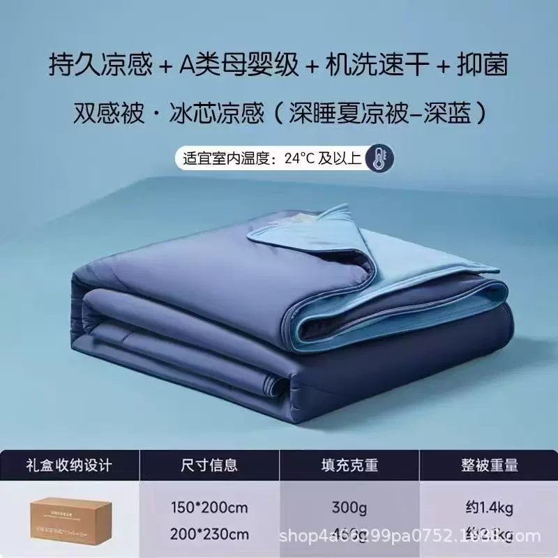 朵朵跨境夏季深睡被同款夏凉被控温被可机洗空调被透气夏被子被芯