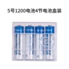 No. 5 1200 battery 4 battery box dress