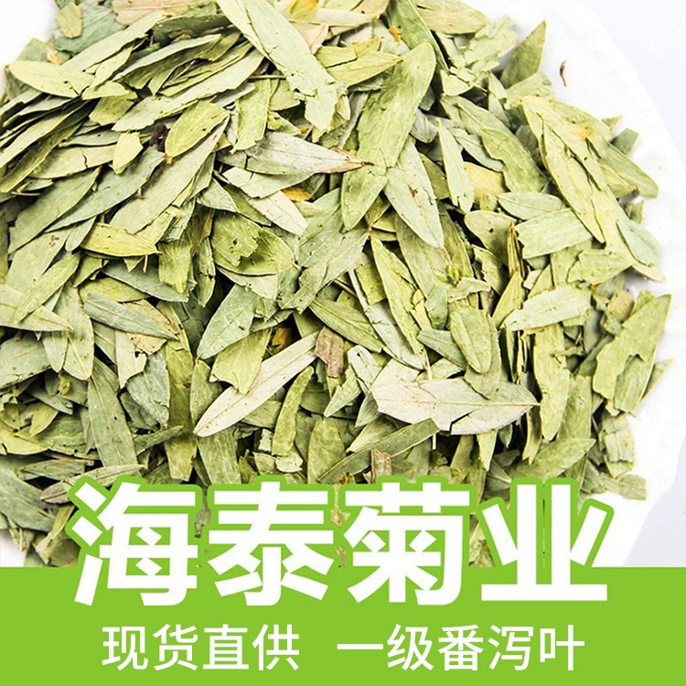 Оптовая продажа листьев сенны Haitai Ju Ye, 500 г, сельскохозяйственная продукция, прямые поставки, большие объемы, выгодная цена, от производителя