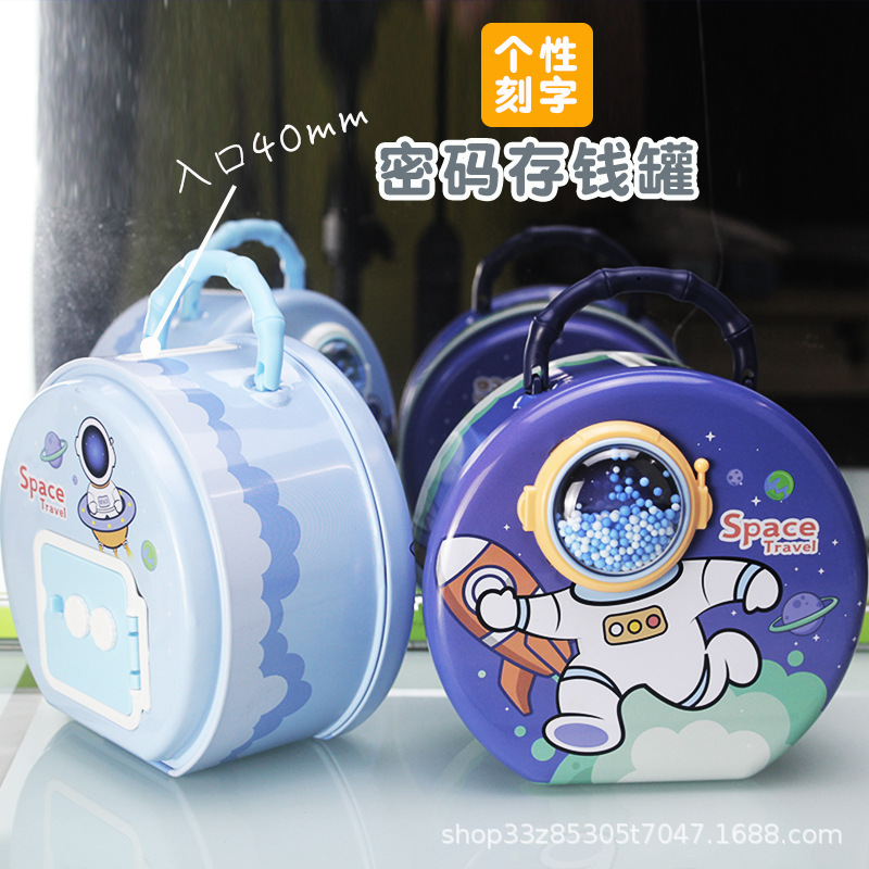 New spaceman password piggy bank children's iron drop-resistant drop-resistant creative piggy bank Creative Gift Piggy Bank