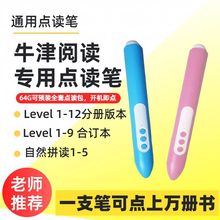 开放式点读笔raz点读笔分级阅读通用牛津英语PowerupThink