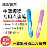 开放式点读笔raz点读笔分级阅读通用牛津英语PowerupThink
