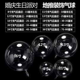 高温波波球厂家批发超透明波波球地推火爆款节日派对拉升版波波球