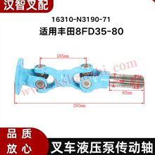 ���� 8FD35-80 14Z 15Z �泵���Һѹ�ô����� 16310-N3190-71