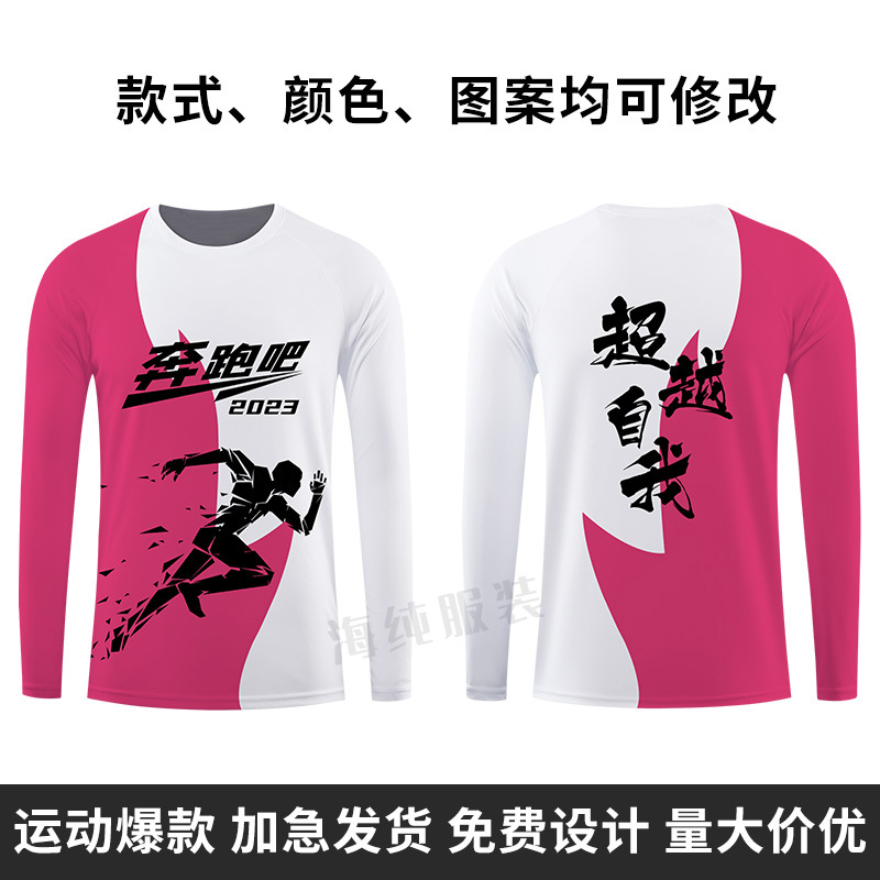 เสื้อยืดแขนยาว16 / XS