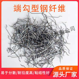 盛泰源厂家西藏铁路隧道端钩型钢纤维混凝土专用高强度抗裂钢纤维