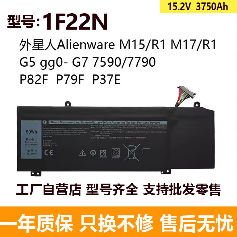 Compatible with Dell Alienware M15 M17 R1 P82F P37E 1F22N batteries