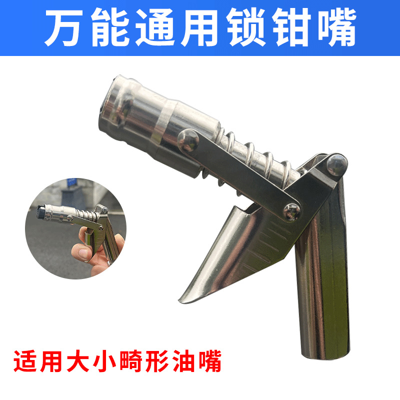 Boquilla de pistola de mantequilla neumática tipo pinza de bloqueo eléctrica boquilla de mantequilla de alta presión auto-bloqueo boquilla de inyección de aceite accesorios de máquina de mantequilla manual