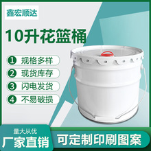 工厂定制铁桶10升加厚油漆涂料马口铁桶金属包装方便桶手提式铁桶