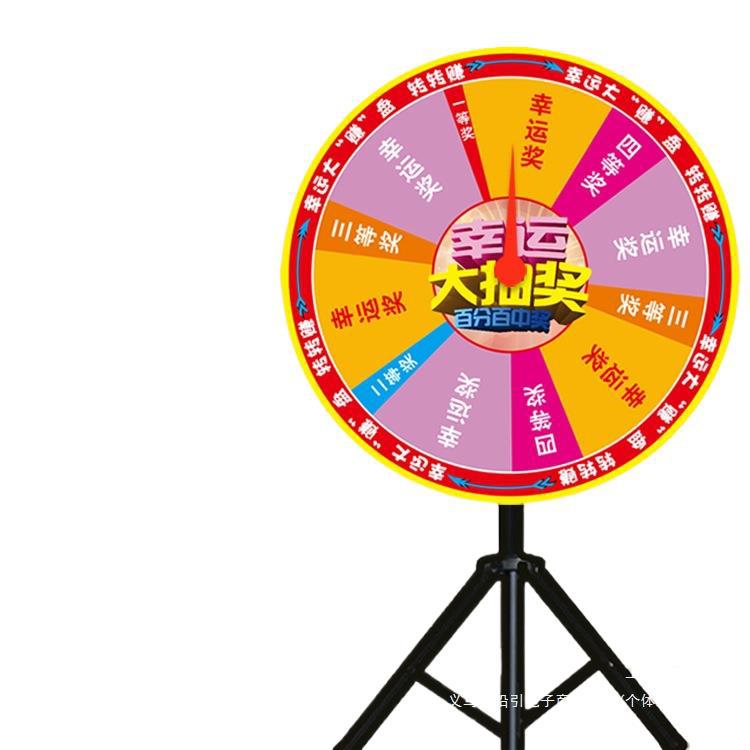 转盘三脚架幸运大转盘促销活动道具可控手动可擦写游戏传媒、广电