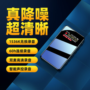 1536Kb Voice Recorder High-Definition Noise Reduction Mp3 Player Student Class Portable Audio Recorder Conference Recorder