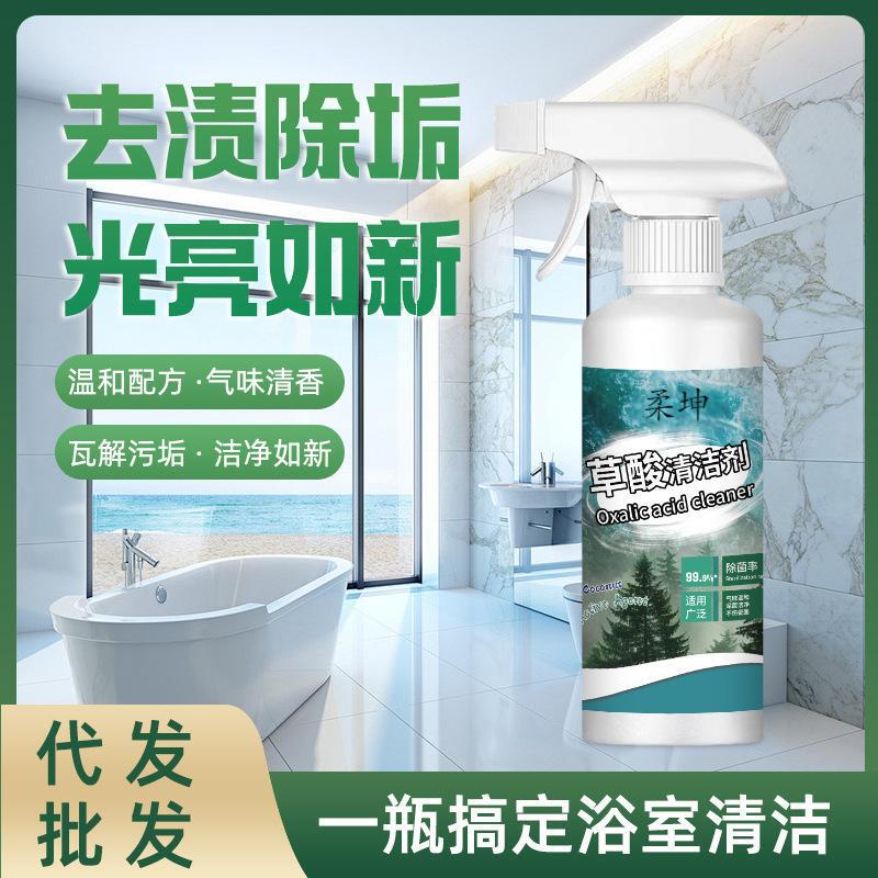 同タイプのシュウ酸濃縮洗浄剤トイレの洗面器は汚れを落として清潔な洗浄剤家庭用|undefined