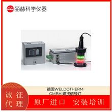 德国WELDOTHERM GMBH 焊接信号灯