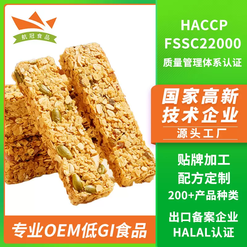 燕麦谷物棒代餐能量饼干0低无糖精脂肪卡解馋热量饱腹零食品