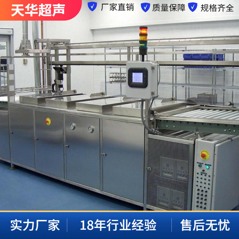 TH-8QZX型八槽全自动超声波清洗机 八槽二极管全自动超声波清洗线