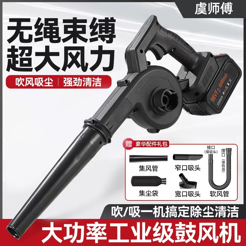 锂电池鼓风机工业家用小型充电吹吸电动吹吸两用除尘器生碳吹风机