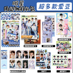 セレブグッズ、応援ギフトパック、オリジナルプリントサインカード、ポストカード、カード、既製ポストカード、周辺グッズ