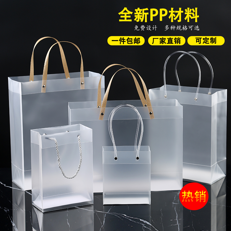 透明手提袋定 制磨砂礼品袋服装伴手礼包装手拎袋开圣诞节婚庆礼