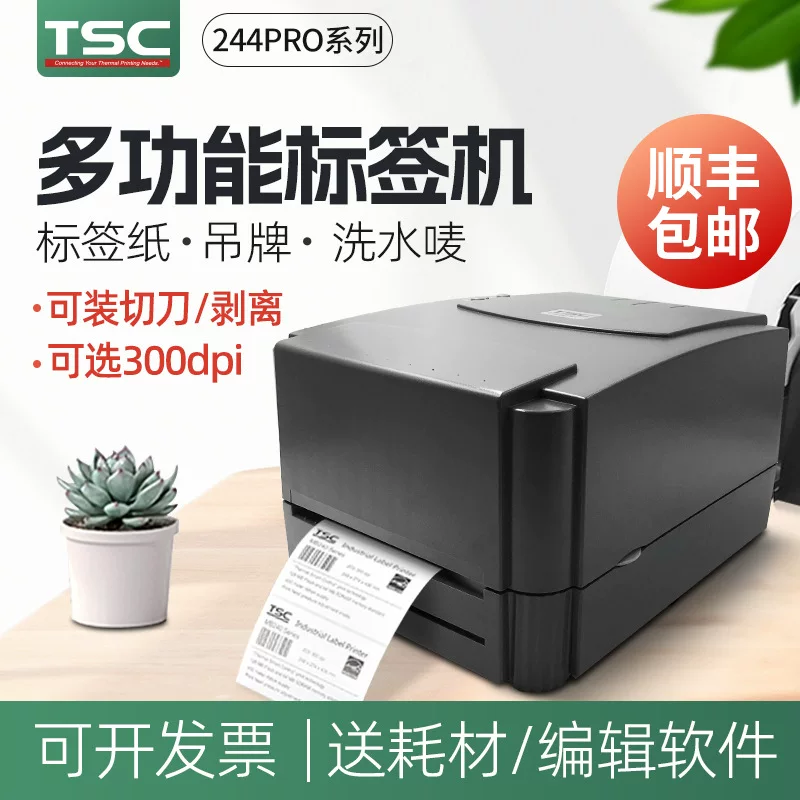 TSC TTP-244Pro лента для супермаркета/домашнего использования, термопечатающая маркировочная машина, самоклеящиеся штрихкодные этикетки для одежды, стираемая маркировка