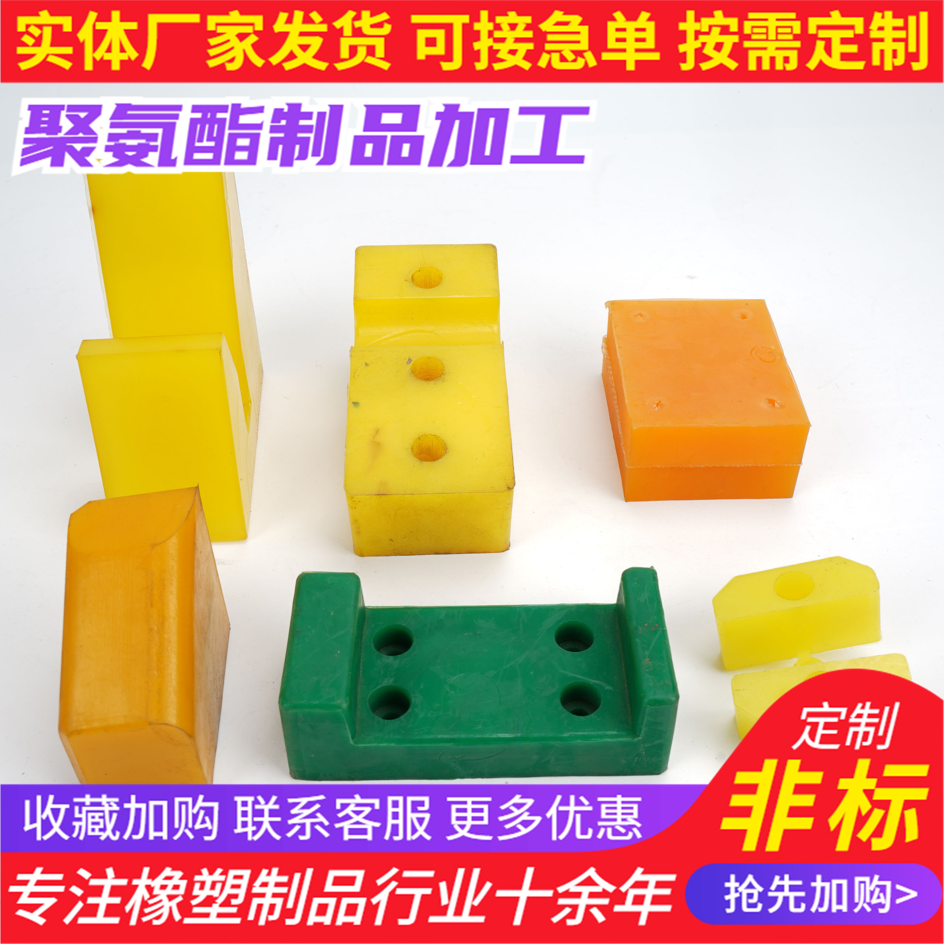 聚氨酯垫块聚氨酯垫块缓冲块浇注聚氨酯垫块工业用聚氨酯挡块厂家