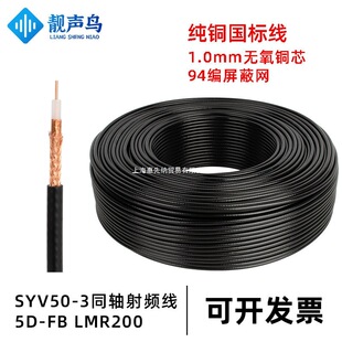 SYV50-3-1�p����ͬ�S���l����|���l����̖��50�Wķ RG58��������