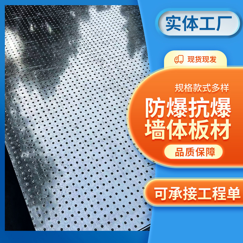 工业防爆墙全国施工厂家纤维水泥复合钢板钢龙骨泄爆墙批发钢构