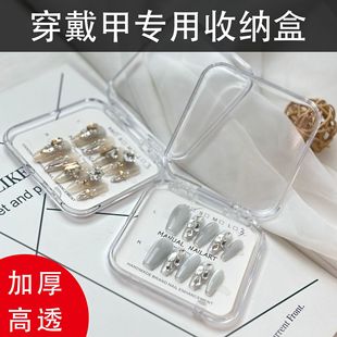Nail Storage Box, Transparent Plastic Nail Packaging Box, Special Display Box for Nail Pieces, Exquisite Gift Box, Nail Storage Box