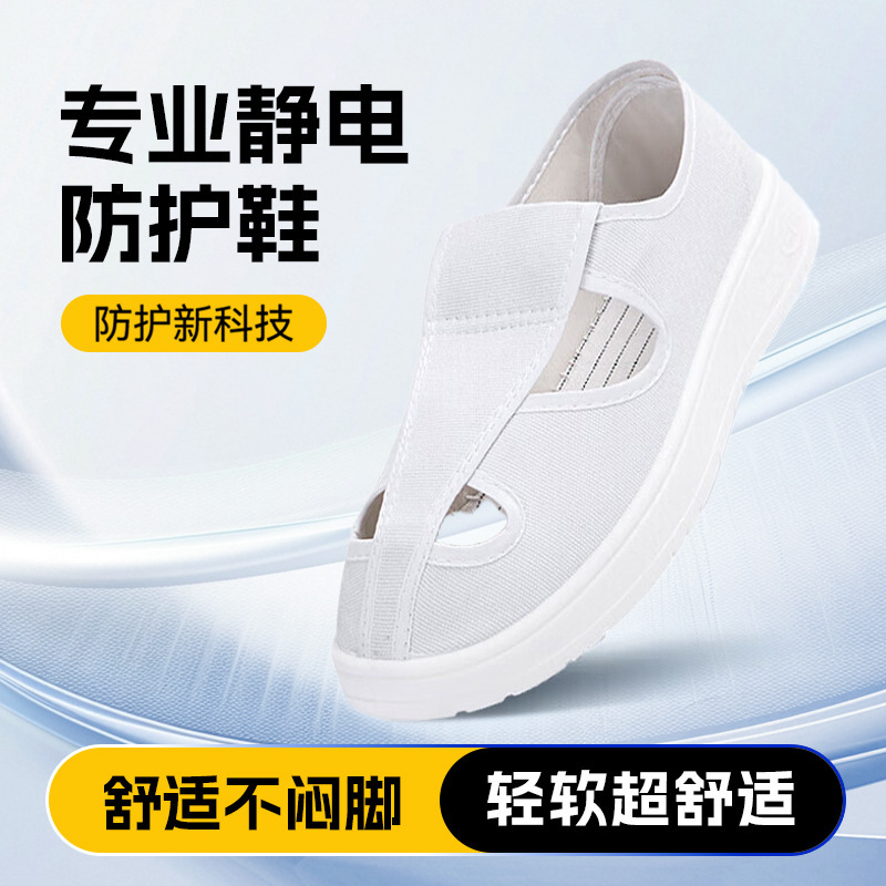 厂家防静电工作无尘鞋PVC棉鞋四眼孔SPU软底加厚防滑防 臭洁净鞋