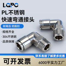 304���P䓿���ܽ��^��ӿ��ٽ��^PL8-02ֱ�Ǐ��ߜظ߉��͸��g