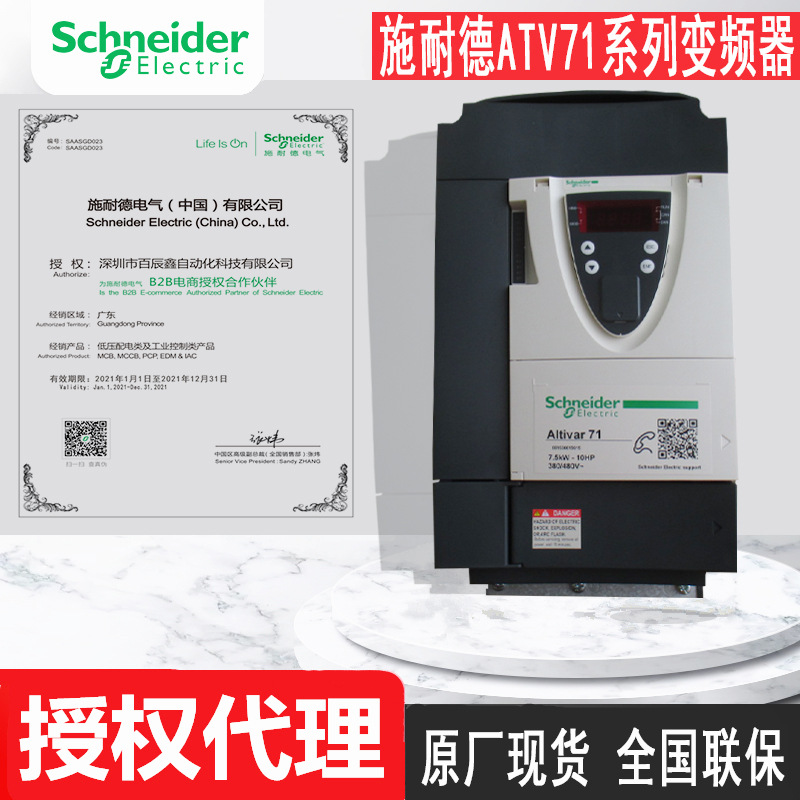 供应全新ATV71HC20N4，原厂变频器