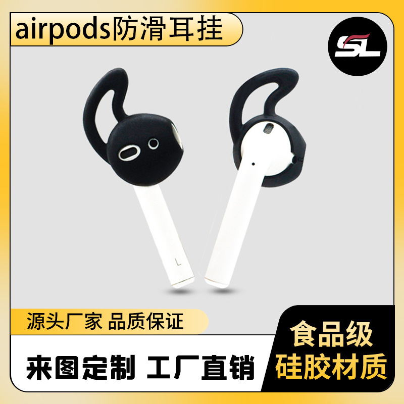 For Apple 12 generation earplug cap airpods non-slip earhook headphones sports silicone earmuff protective cover wholesale