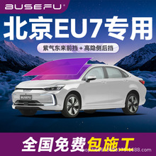 �����ϱ���EU7����ȫ܇�������Ĥ��ɫǰ��܇����������̫�Ĥ