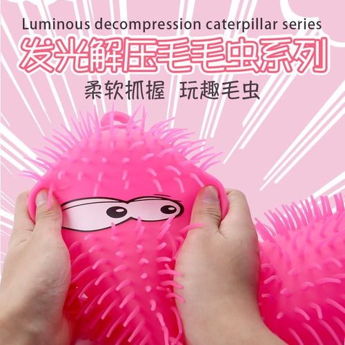 Manufacturer direct supply pressure relief caterpillar children's soft plush toy with bulging eyes, quirky caterpillar, glowing squeeze cute caterpillar toy