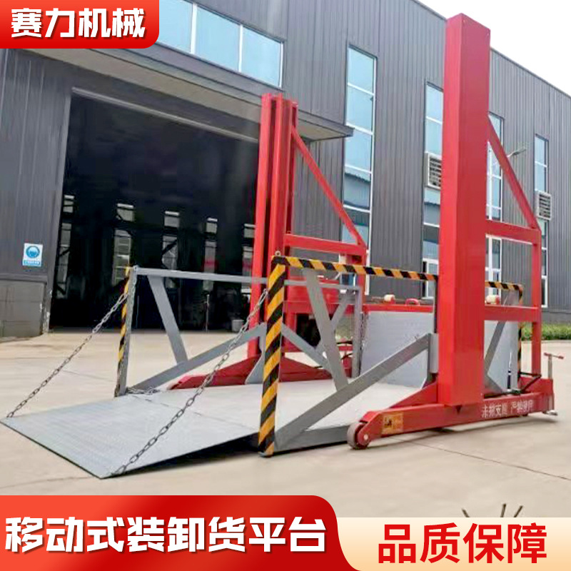 移动式装卸货平台2吨3吨电动液压升降机集装箱 可移动卸货升降机