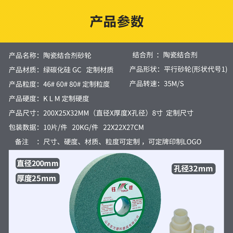 A 棕刚玉Brown aluminum oxide WA 白刚玉White aluminum oxidePA 铬刚玉 Pink aluminum oxide SA 单晶刚玉 Monocrystalline fused aluminaMA 微晶刚玉 microcrystalline fused alumina A/WA 棕白混合磨料Mixture of A and WAGC绿碳化硅 Green silicon carbide C 黑碳化硅 Black silicon carbide ZA 锆刚玉 Fused zirconia alumina直径60mm80mm100mm125mm150mm175mm180mm200mm250mm300mm350mm400mm500mm600mm750mm900mm1寸2寸3寸4寸5寸6寸7寸8寸9寸10寸12寸14寸16寸18寸20寸24寸26寸28寸 硬度JKLMNPQRST 厚度：3.2mm6.4mm10mm13mm16mm20mm25mm32mm40mm50mm65mm75mm100mm125mm150mm200mm 孔径：12.7mm16mm20mm25mm32mm31.75mm50mm75mm127mm150.4mm203mm305mm粒度：16# 24# 46# 60# 80# 100# 120# 150# 180# 220# 320# 400# 600# 800# 1000# 砂轮 磨砂轮 磨刀器砂轮 磨刀砂轮 合金砂轮 磨床砂轮抛光小打磨氧化铝平面磨床台式立式悬挂式砂轮机钨钢砂轮片定制磨边机磨刀轮研磨大大气孔磨盘青铜 沙轮 磨料磨具 vitrified grinding wheel立式台式砂轮机砂轮 磨刀机砂轮 淬火钢 不锈钢 高碳钢打磨抛光 粗细磨  平面磨外圆磨平行砂轮 工具磨 磨曲轴凸轮 硬质合金钨钢打磨钻头车刀 金属 铁 手摇 磨铁金属铸铁 A WA GC PA 磨硬质合金 玻璃 陶瓷 宝石 玛瑙 钛合金 高强度材料 金属 铸铁 碳素钢 合金钢 可锻造钢 硬青铜 成型磨削 刀具 量具 仪表零件 螺纹工件精密磨削 1050磨床 磨轴承 无心磨砂轮 Centerless Grinding Wheel 1040磨床 双面凹砂轮片 大水磨砂轮 粗磨细磨荒磨铸件铸铁 刀具、量具、仪表零件、螺纹工件精磨磨削、不锈钢抛光打磨  单面凹双面凹带锥 无心磨 磨曲轴凸轮砂轮 磨球笼清槽内圆磨低温SG 专用磨量规螺纹磨磨针磨胶辊蜗杆齿轮磨砂轮 异形砂轮 7130磨床砂轮 大水磨砂轮片  平形砂轮 平面磨外圆磨 工具磨砂轮机砂轮 陶瓷结合剂砂轮 烧结 M7120 1080 小砂轮 白刚玉砂轮 陶瓷砂轮 磨刀砂轮 角磨机砂轮 磨床砂轮 平行砂轮 小大砂轮 砂轮片 外圆磨床平面磨床砂轮机进口无心磨内圆磨树脂平面磨床台式沙轮片金刚砂手摇手持砂轮外圆磨砂轮薄厚粗细打磨抛光金属不锈钢铸铁钻头硬质合金宝石钢件工具砂轮 合金砂轮 合金沙轮片 磨钨钢砂轮 硬质合金砂轮 绿色碳化硅砂轮 碳化硅砂轮