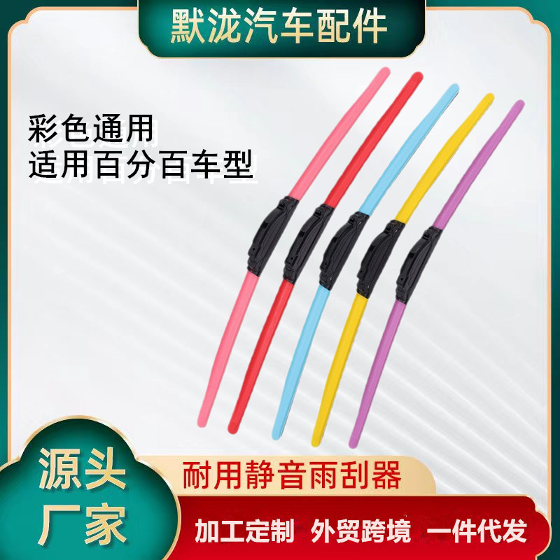 Wholesale Colorful Universal Wiper Red Multifunctional Car U-Shaped Boneless Silent Car Boneless Wiper Blade