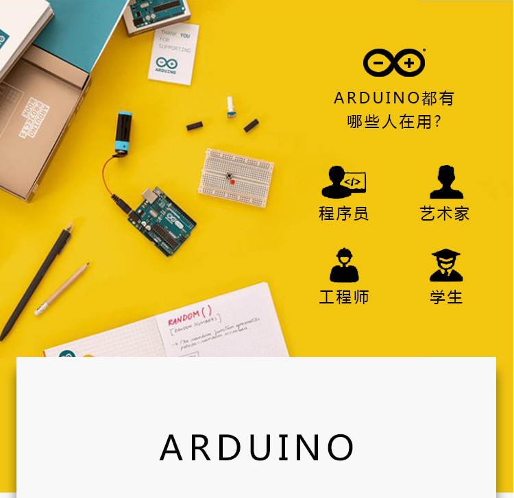 Arduino-Leonardo详情页_11.jpg