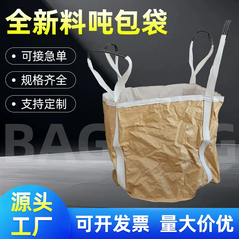 Тон-мешок, тон-мешок, контейнерный мешок, утолщенный брезент, строительство на стройке, транспорт, подъемный контейнерный мешок, упаковка, экспресс-тон-мешок