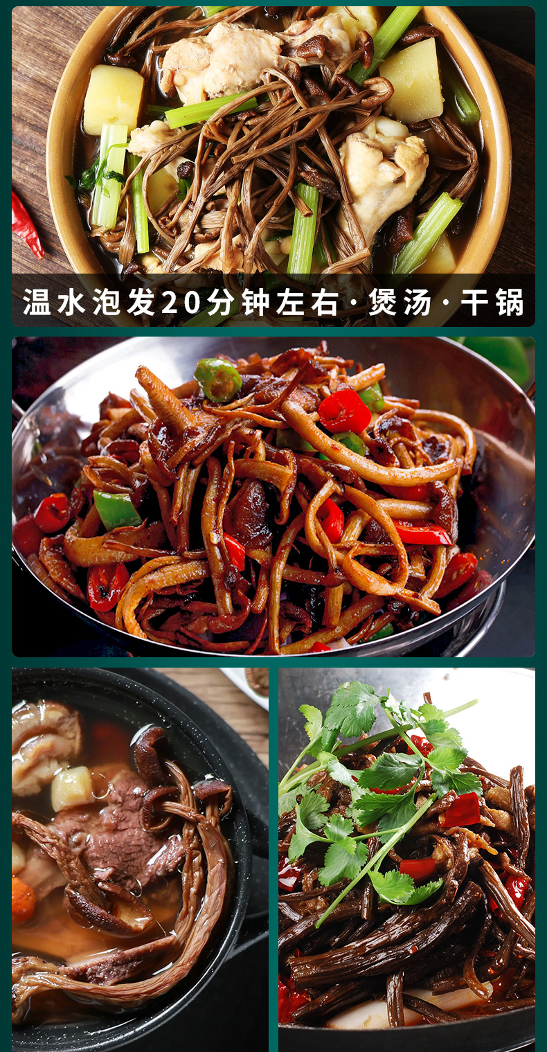 茶树菇_06.jpg
