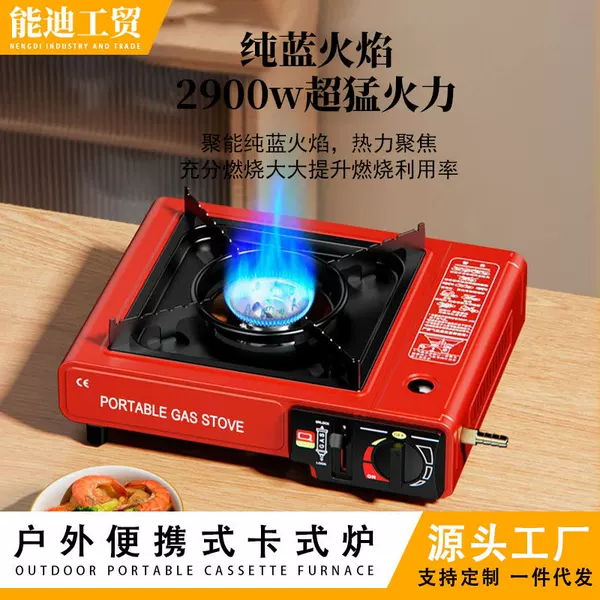 Wholesale Outdoor Stove Cooker Gas Stove Cass Portable Card Magnetic Gas Stove Camping Hot Pot Card Stove
