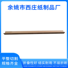 慈溪余姚厂家定 制生产耐磨纸箱护角 50*50*4包装纸数量价格可议