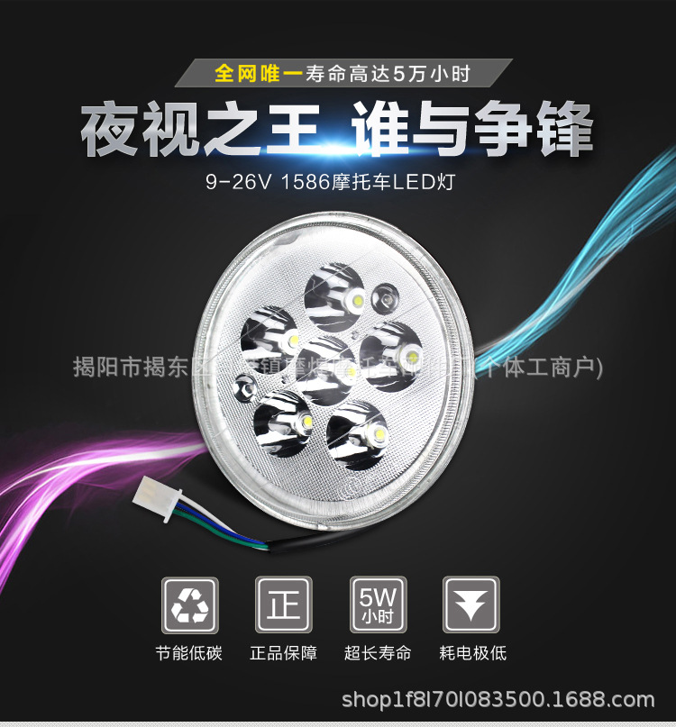 High-brightness motorcycle LED modified front headlight GN125 Prince model 12-80V universal large Prince 6-bead headlight