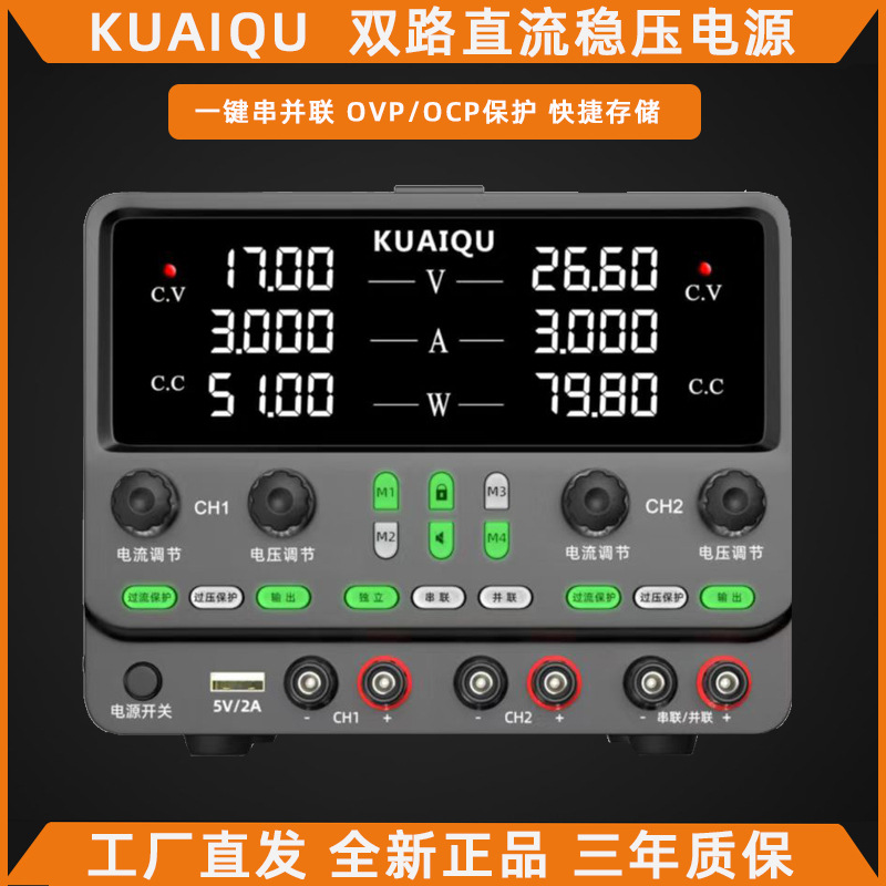 双路稳压电源SPPS305/3010-2KD维修老化直流电源SPPS605/1203-2KD