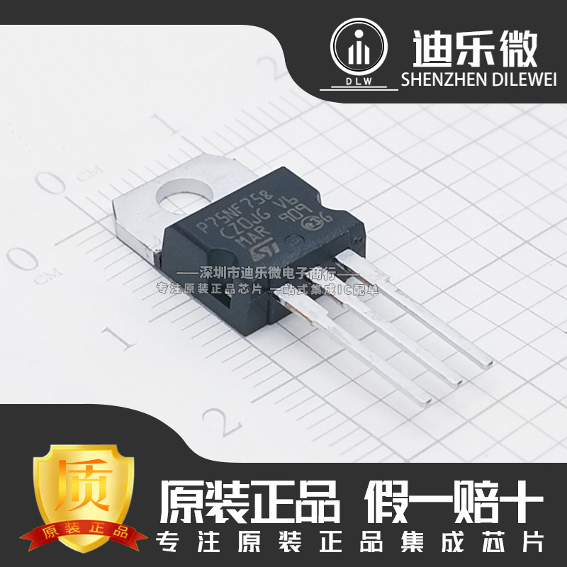 STP75NF75 全新进口 原装ST P75NF75 TO-220 75V 80A MOS场效应管