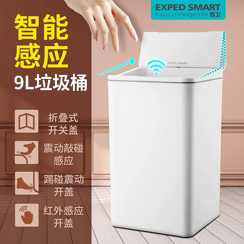 9L Домашняя Интеллектуальная Индукционная корзина для мусора Гостиная Кухня Спальня Ванная комната Офис Автоматическое электрическое ведро для УДАРОВ НОГАМИ и ногами